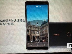 Nokia 7 Plus'ın özellikleri ve fotoğrafları ortaya çıktı