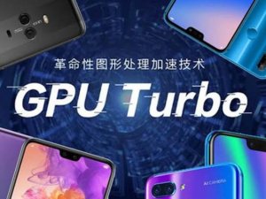Huawei GPU Turbo güncellemesi dağıtılıyor