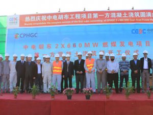 Çin, Pakistan'da elektrik santrali kuruyor